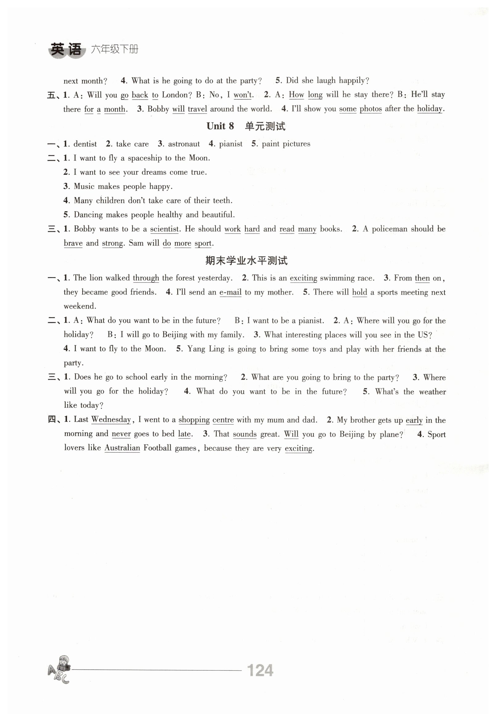 听力材料 - 第23页