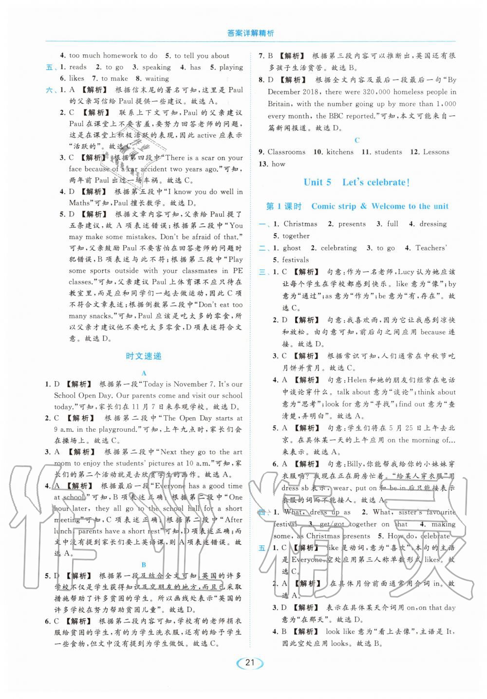Unit5 Let's celebrate - 参考答案第21页