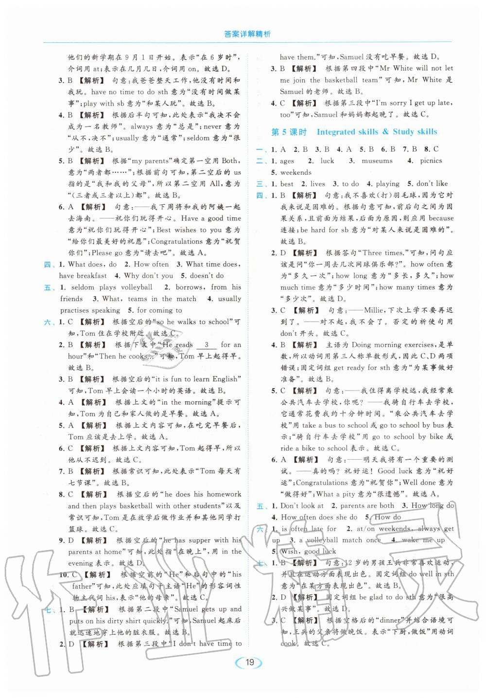 Unit4 My day - 参考答案第19页