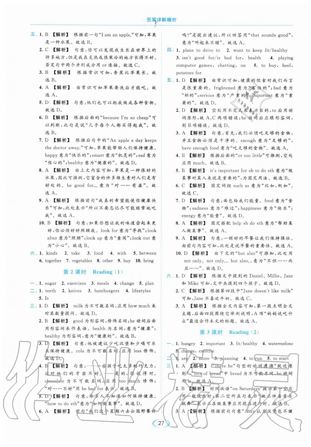 Unit6 Food and lifestyle - 参考答案第27页