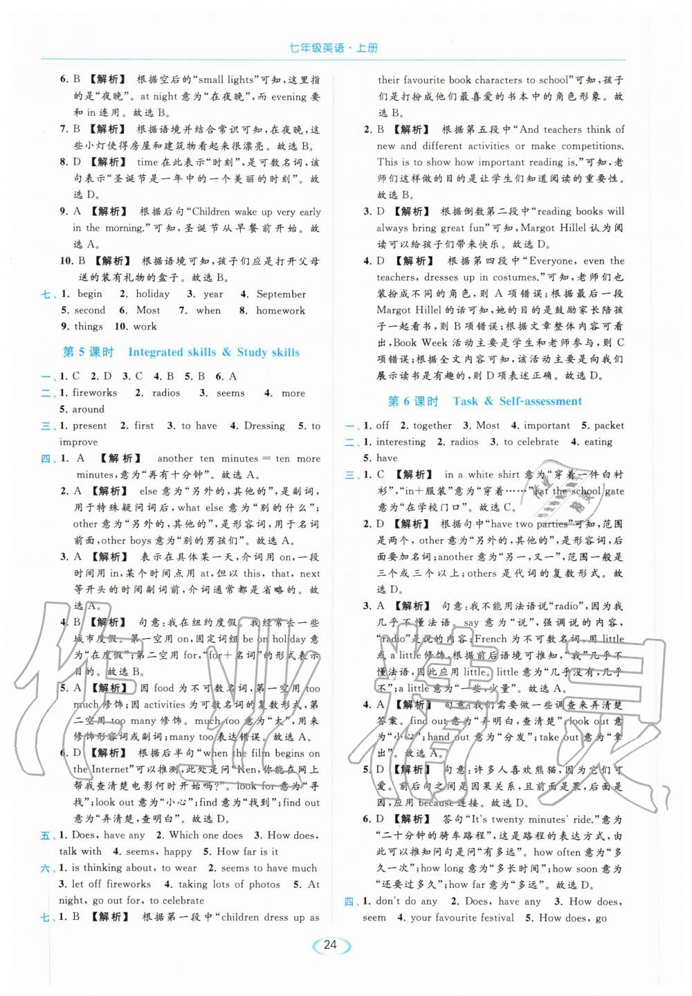 Unit5 Let's celebrate - 参考答案第24页