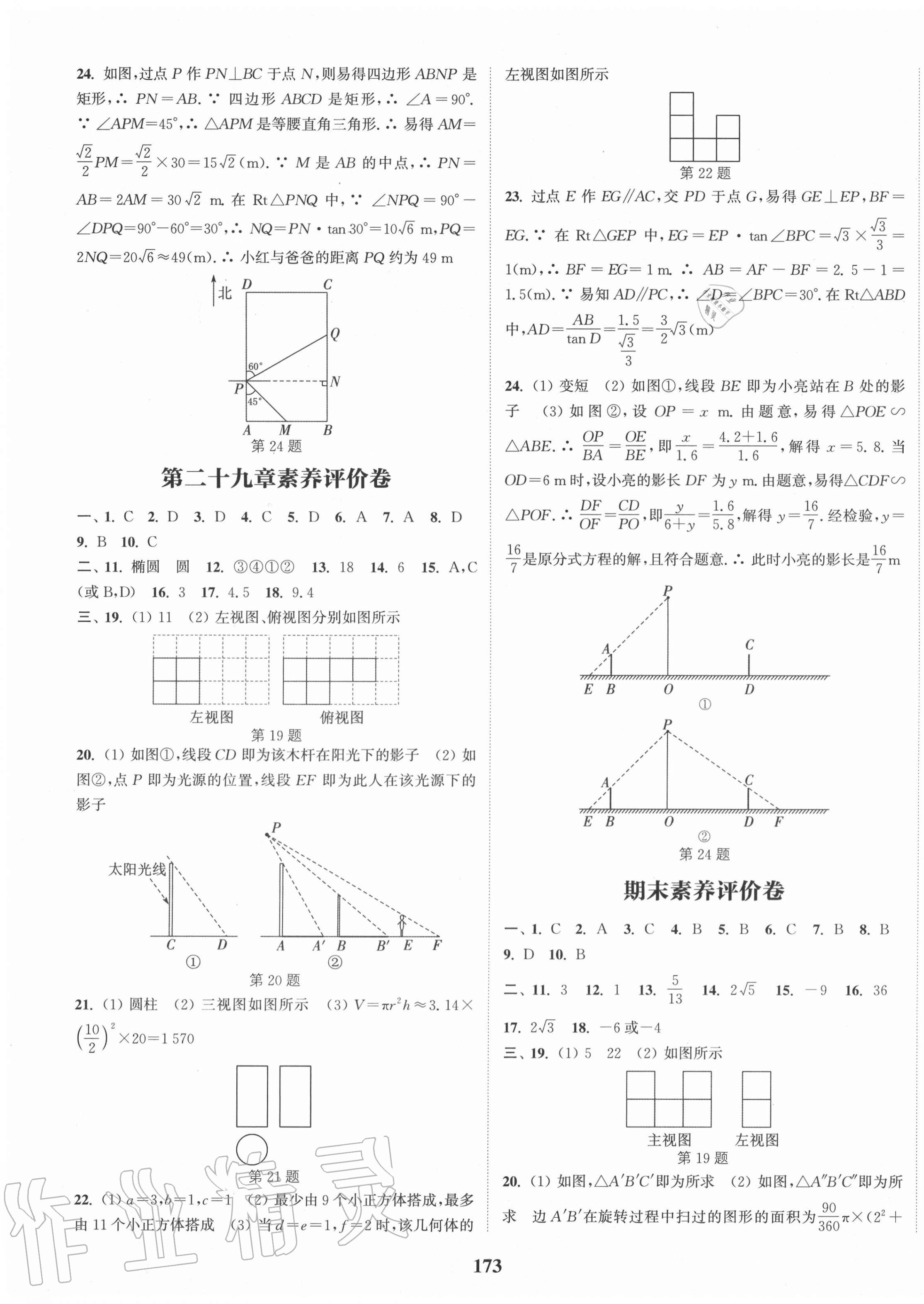 第31页