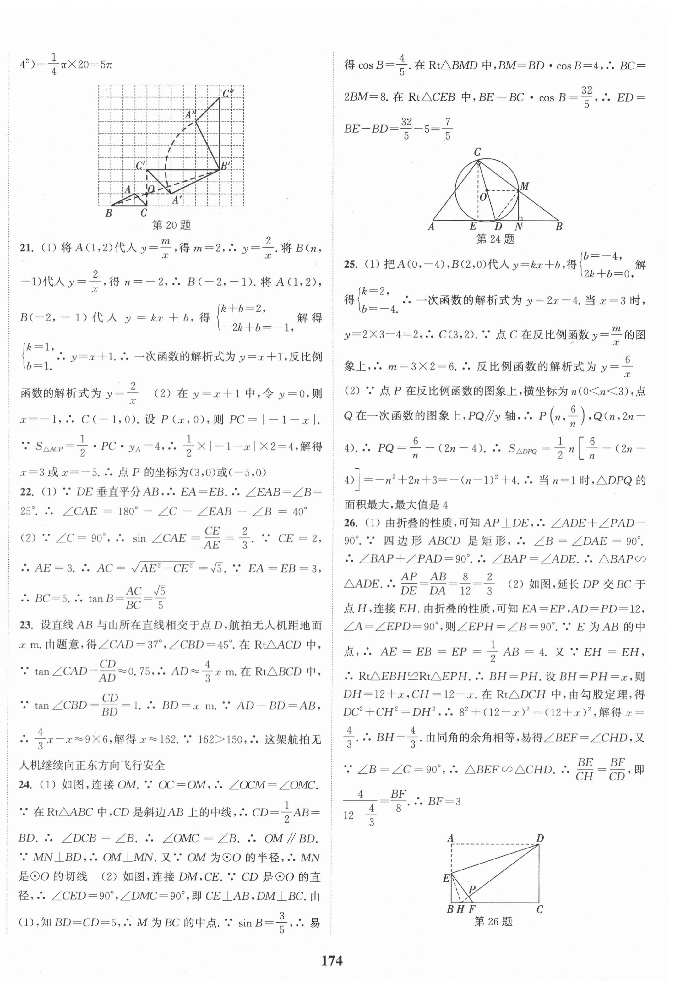 第32页