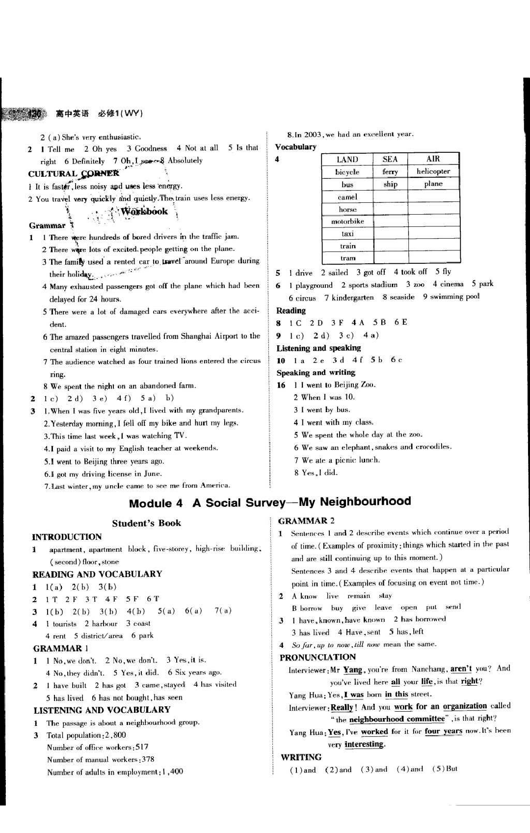 课本高中英语必修1外研版&nbsp;参考答案第4页