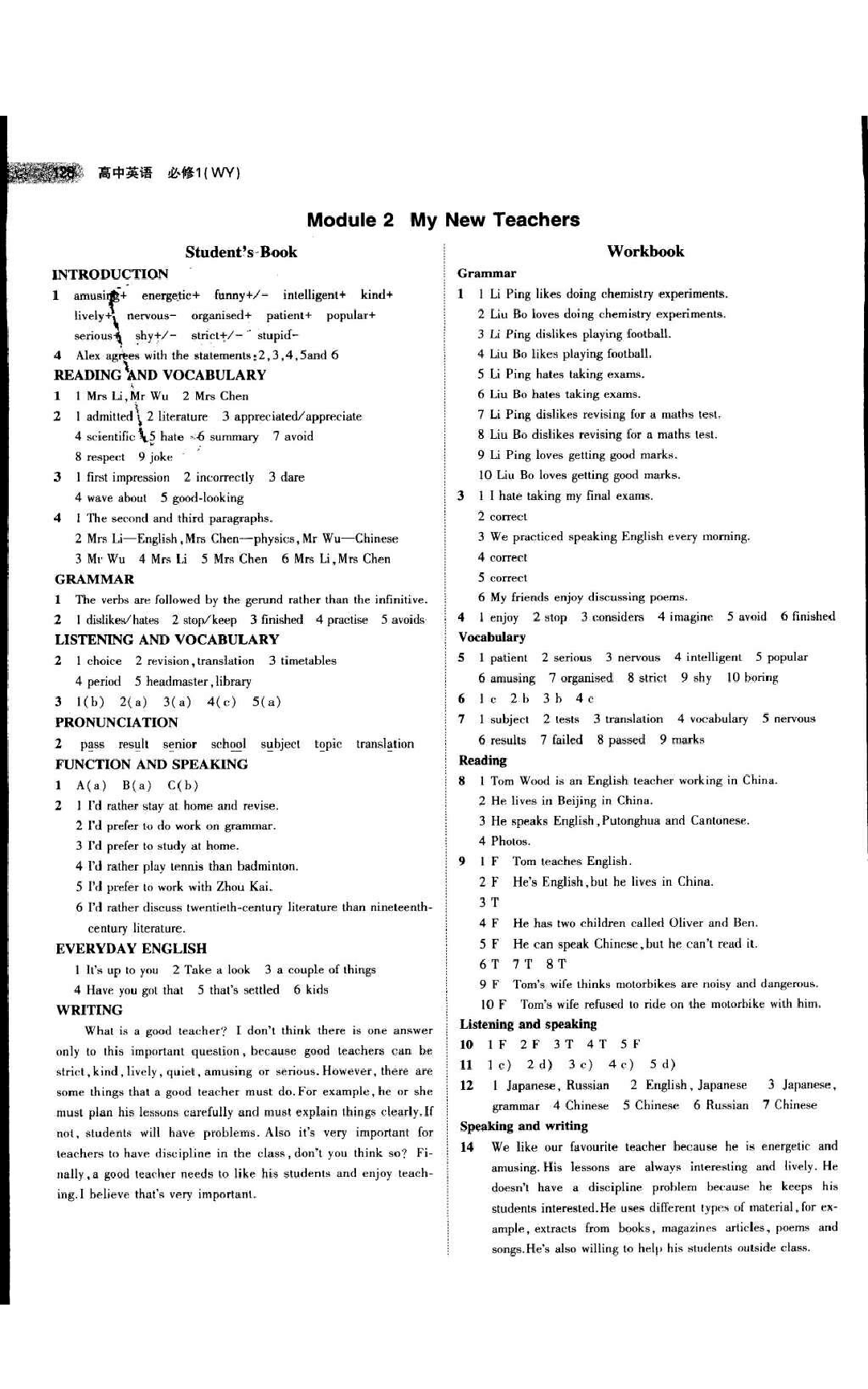 课本高中英语必修1外研版&nbsp;参考答案第2页