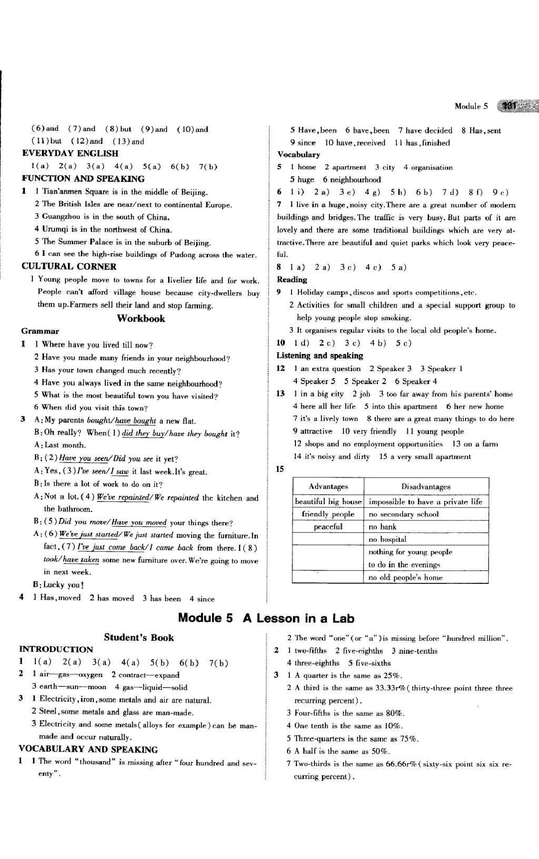 课本高中英语必修1外研版&nbsp;参考答案第5页