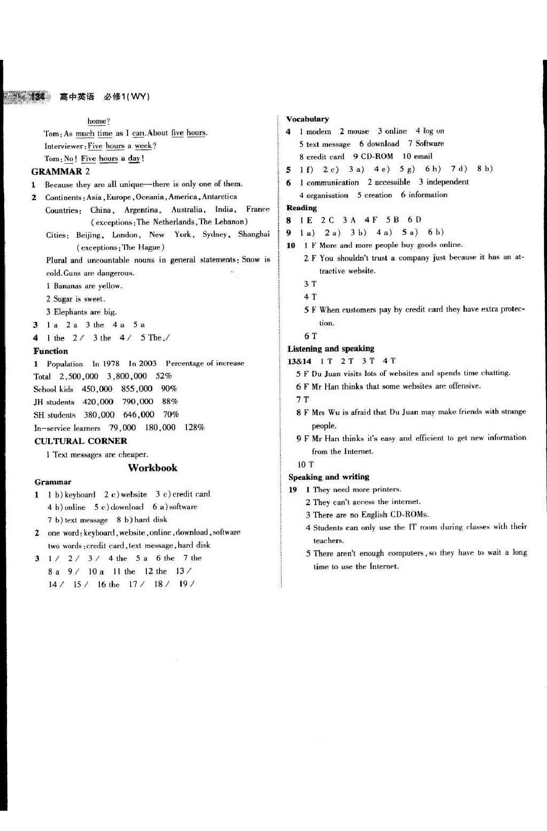 课本高中英语必修1外研版&nbsp;参考答案第8页