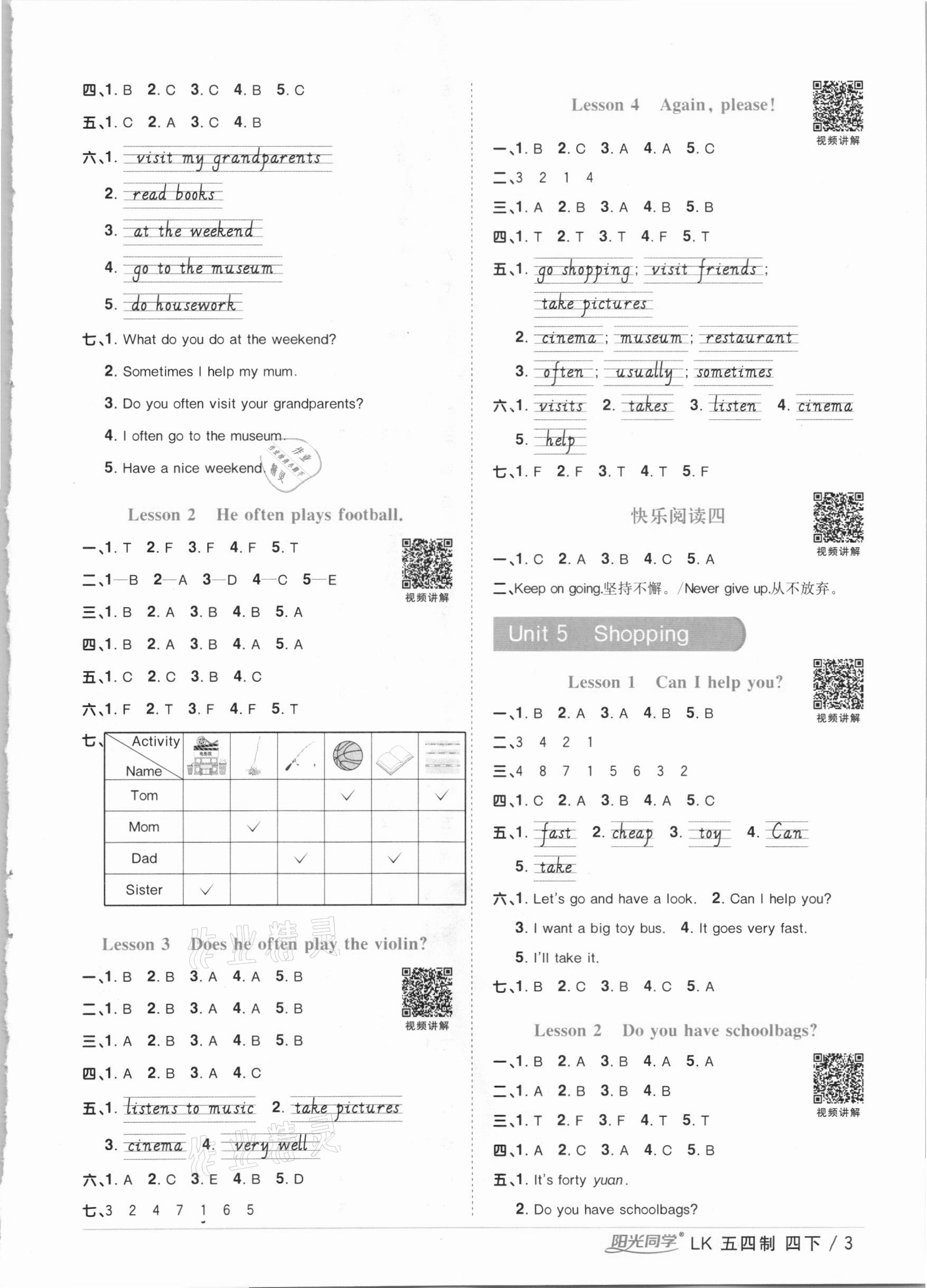 2021年阳光同学课时优化作业四年级英语下册鲁科版54制&nbsp;参考答案第3页