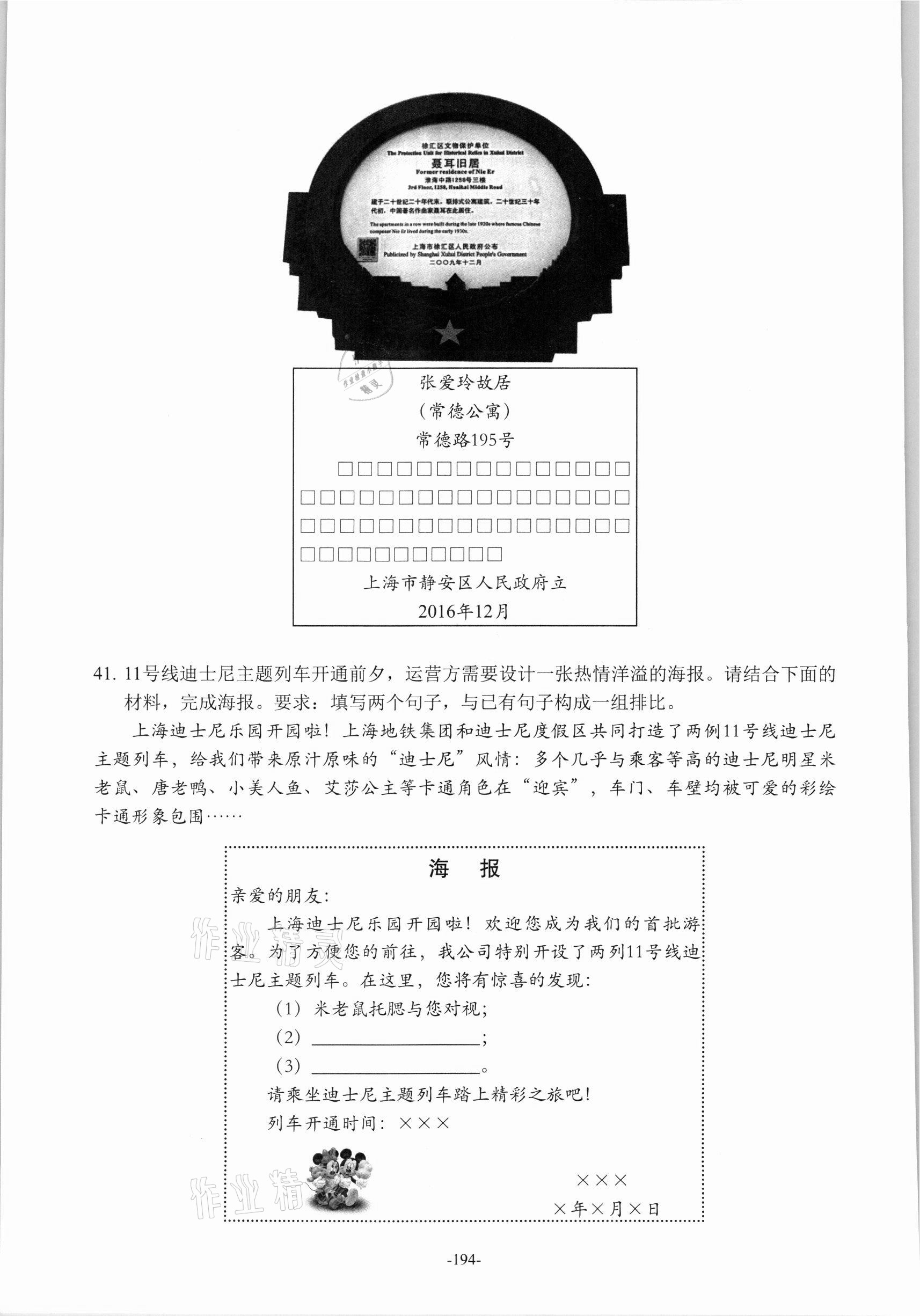 2021年贯通学业水平考&nbsp;参考答案第13页
