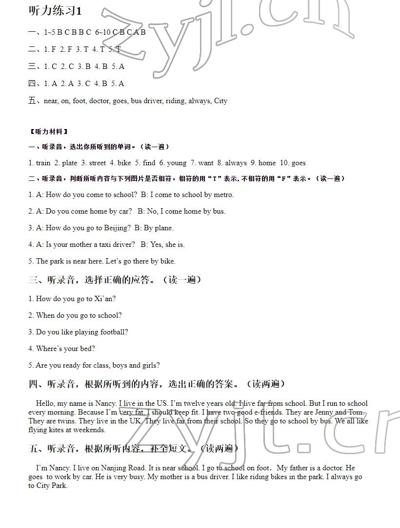 2022年苏学精品五年级英语下册译林版 参考答案第12页