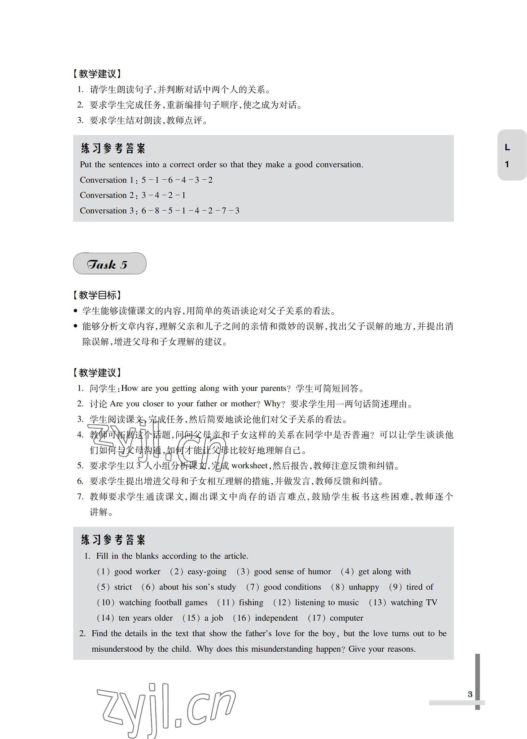2022年英语习题集第二册第四版&nbsp;参考答案第3页