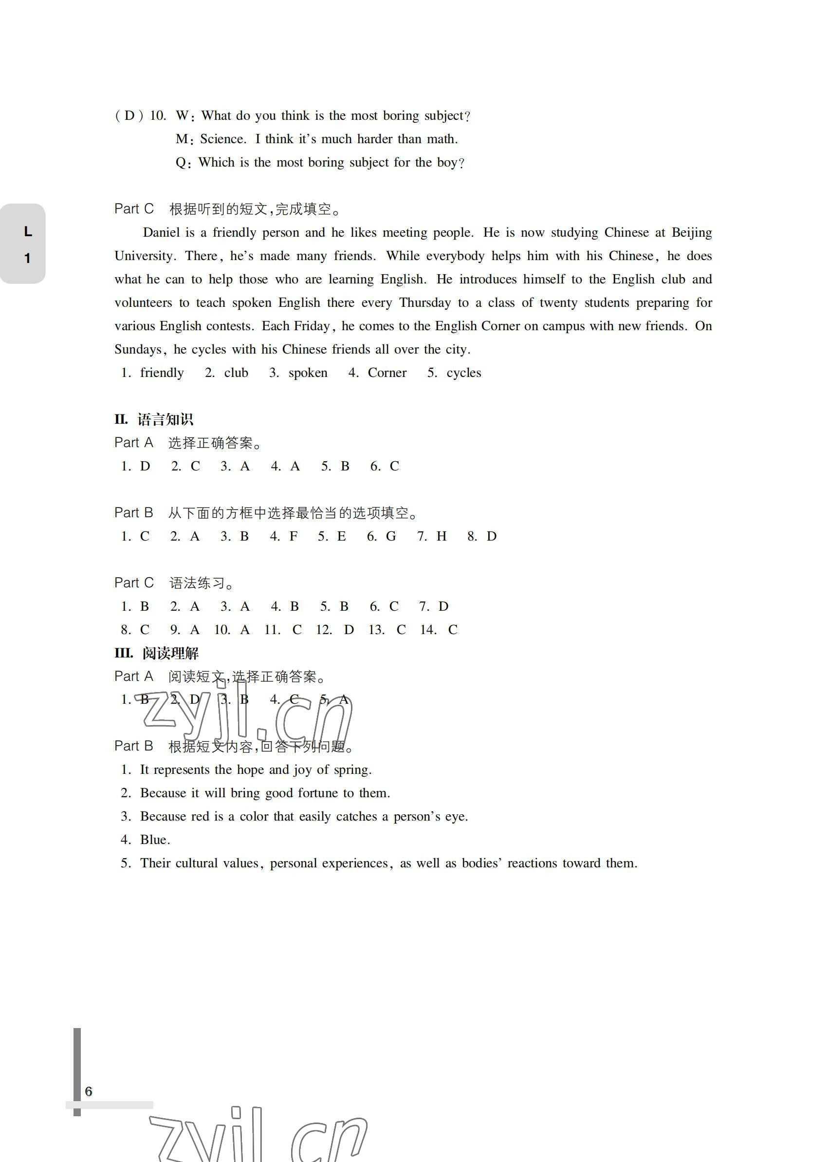 2022年英语习题集第二册第四版&nbsp;参考答案第6页