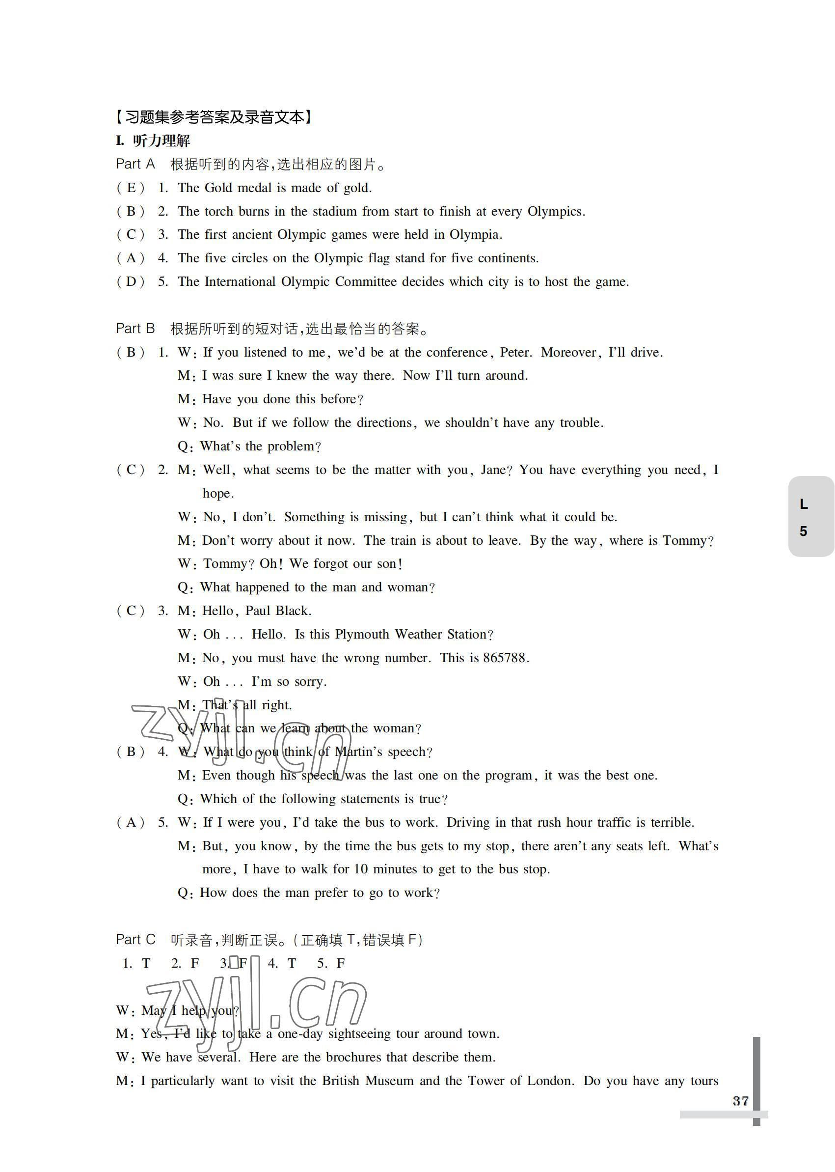 2022年英语习题集第二册第四版&nbsp;参考答案第37页