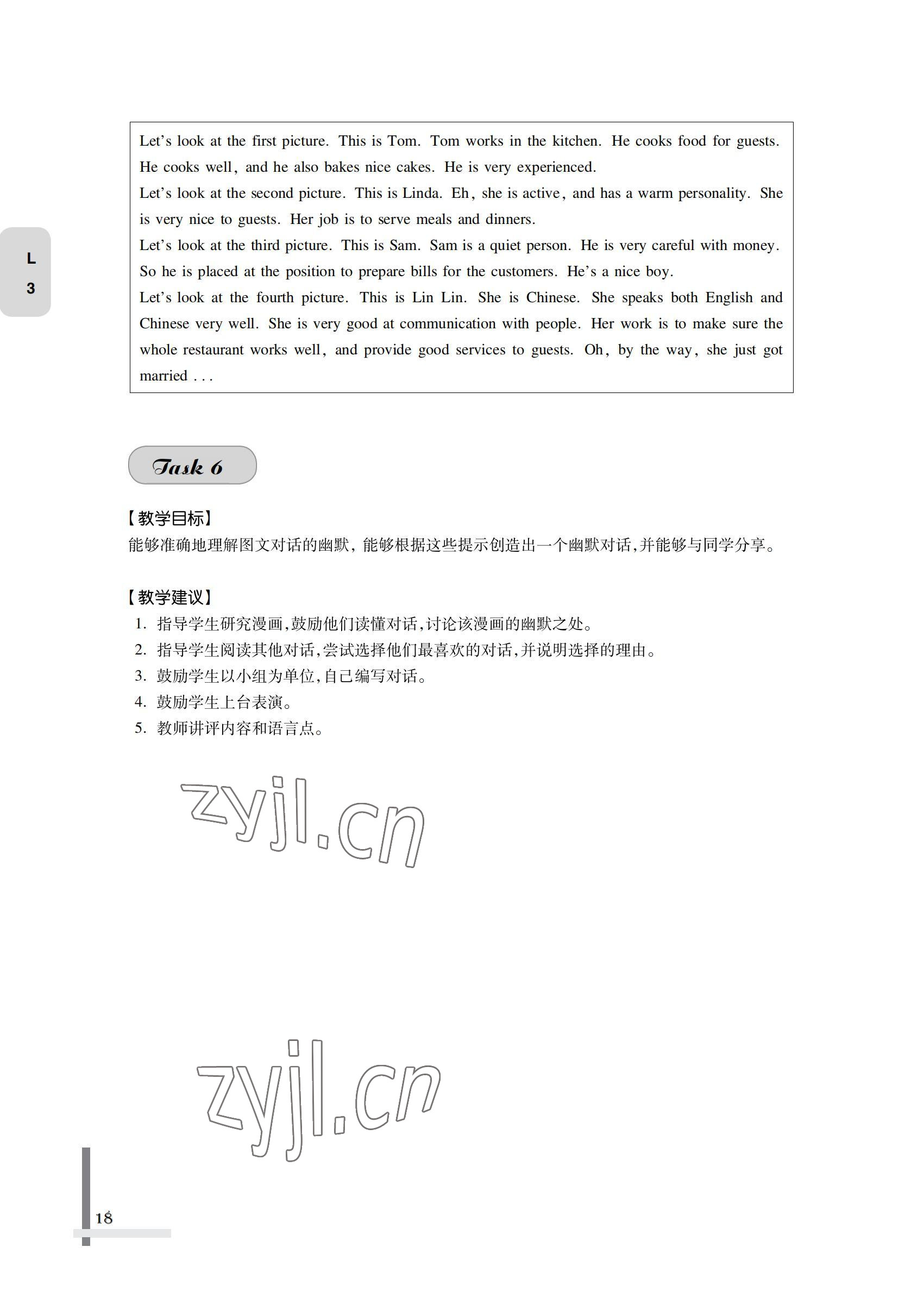 2022年英语习题集第二册第四版&nbsp;参考答案第18页