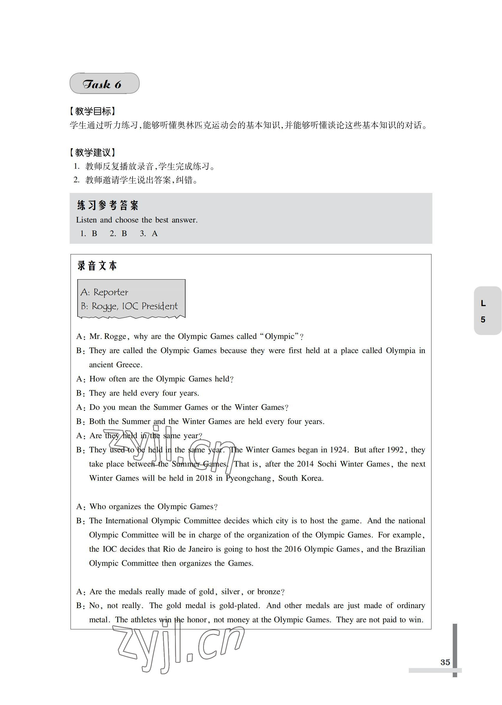 2022年英语习题集第二册第四版&nbsp;参考答案第35页