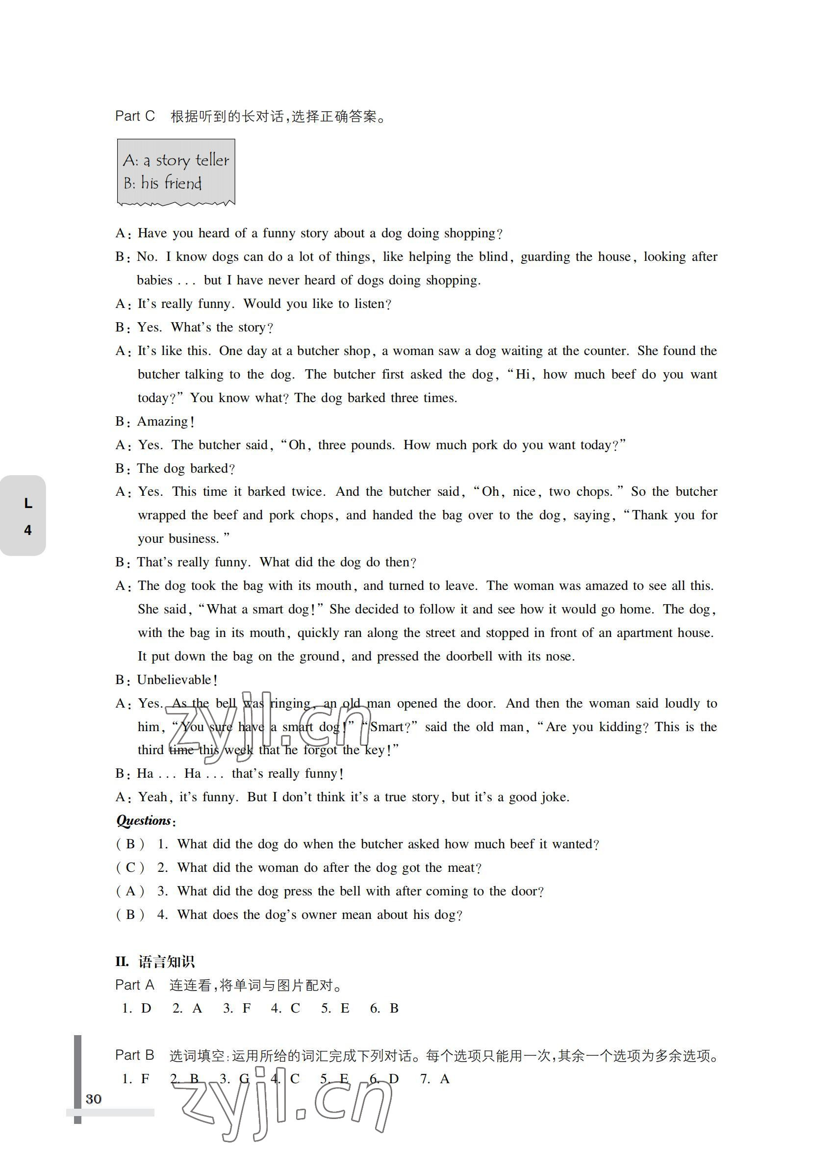 2022年英语习题集第二册第四版&nbsp;参考答案第30页