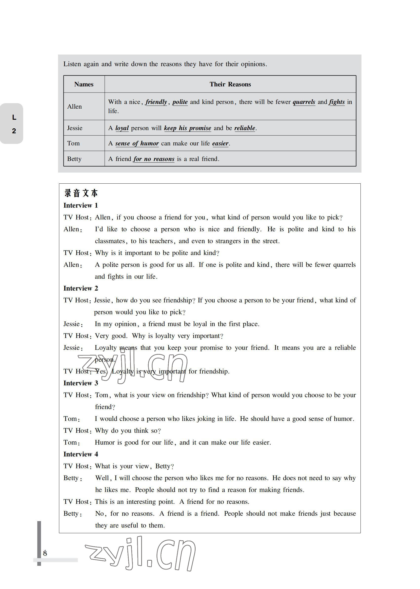 2022年英语习题集第二册第四版&nbsp;参考答案第8页