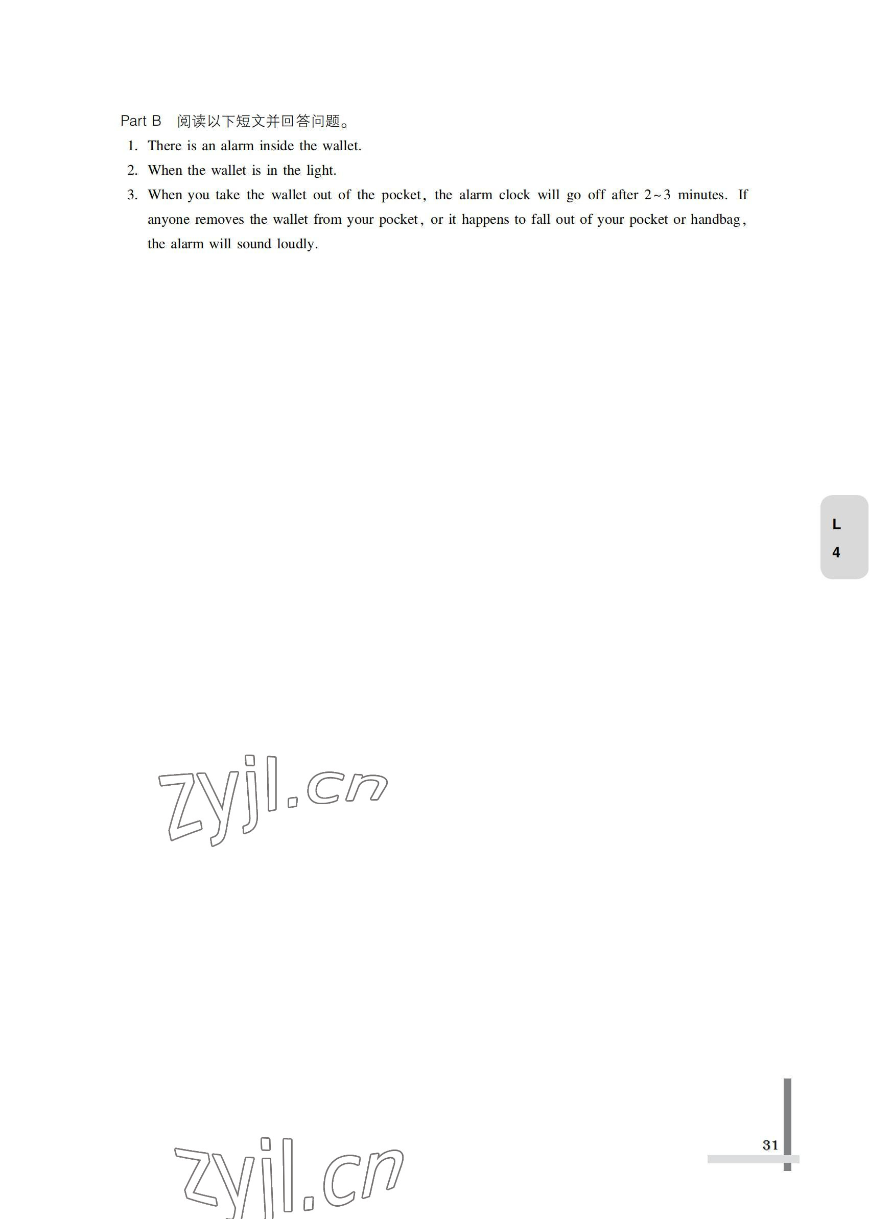 2022年英语习题集第一册&nbsp;参考答案第31页