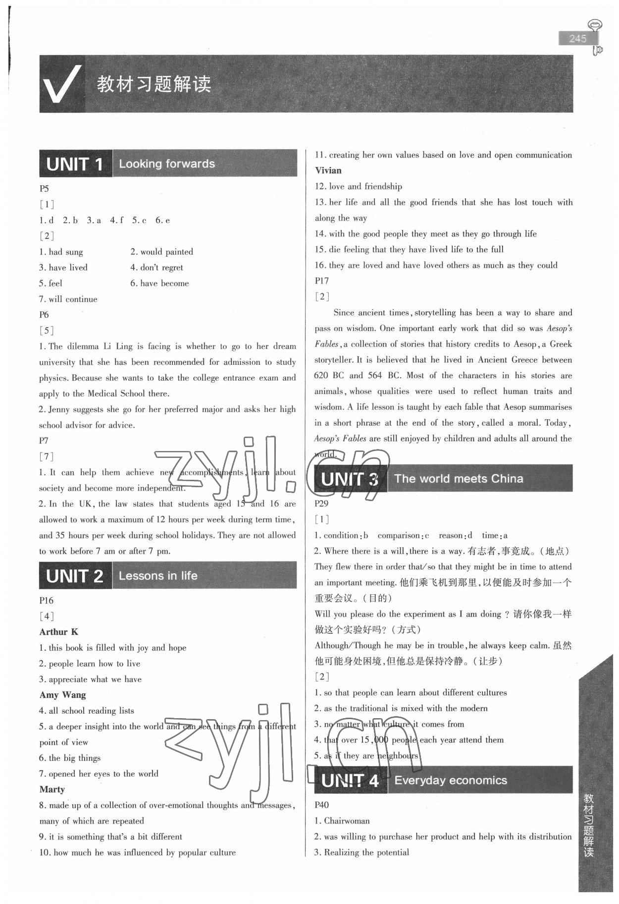 2025年教材课本高中英语选择性必修第四册外研版&nbsp;第1页