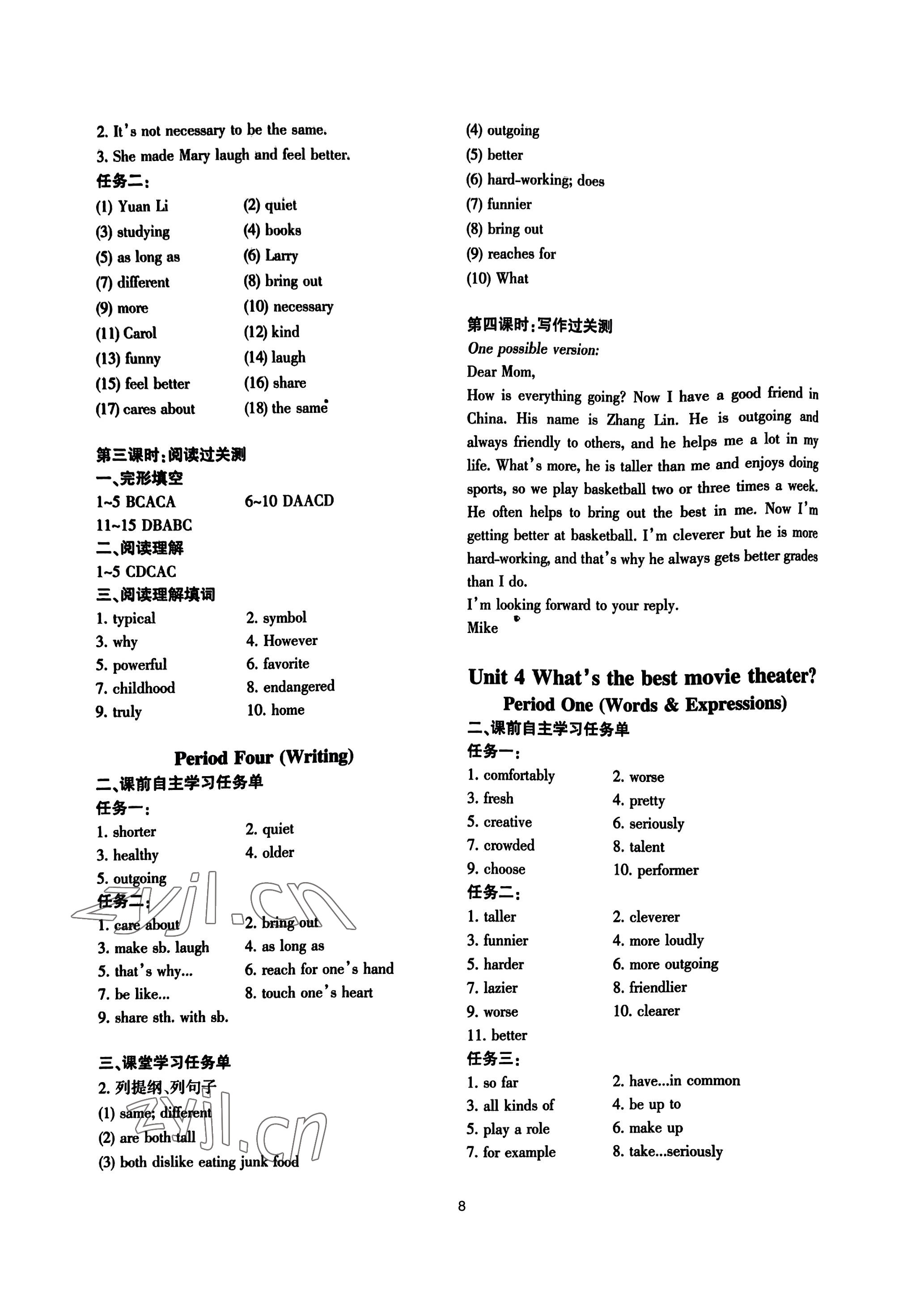 2022年步步为营课课通八年级英语上册&nbsp;参考答案第8页