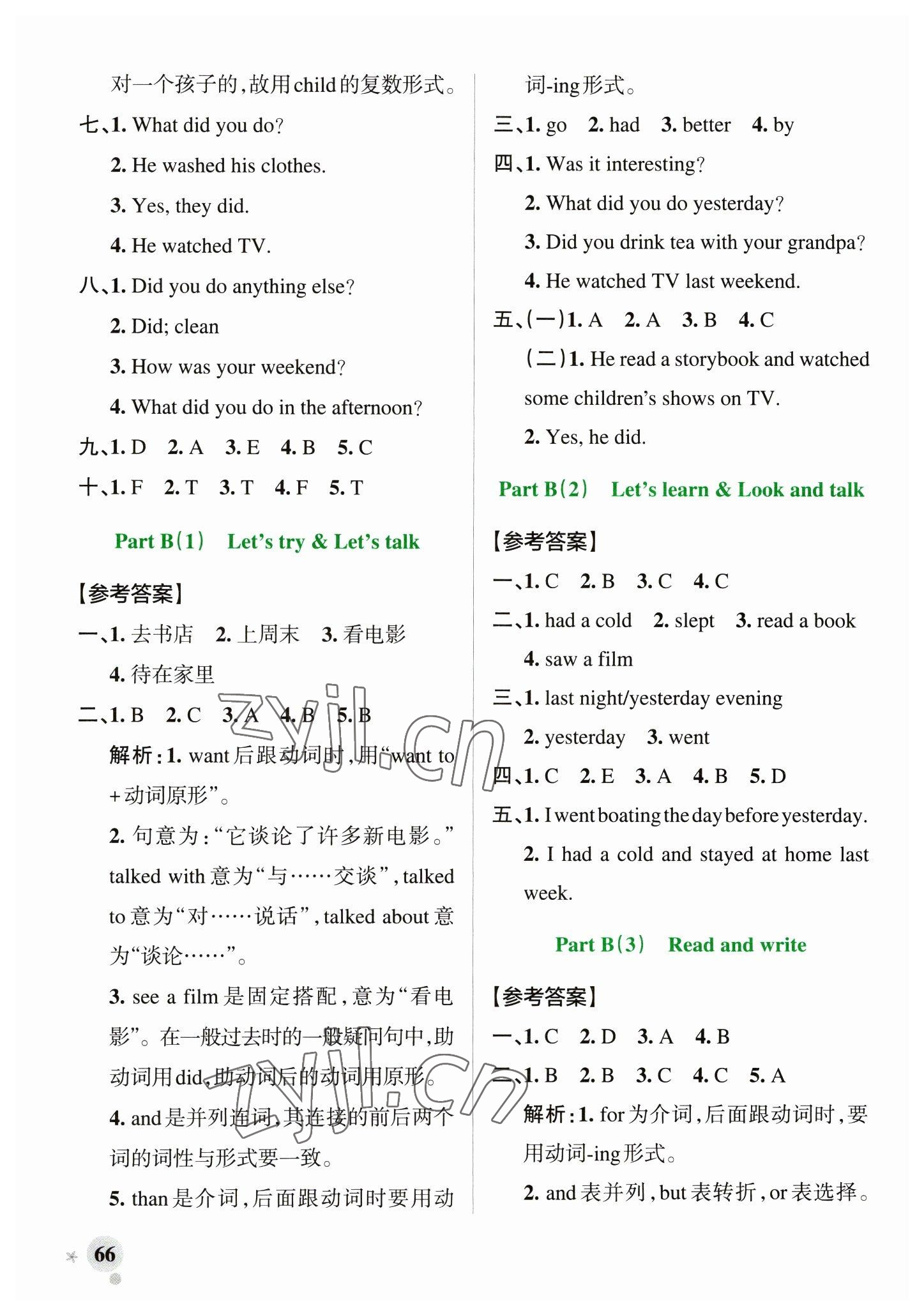 2023年小学学霸作业本六年级英语下册人教版&nbsp;参考答案第6页