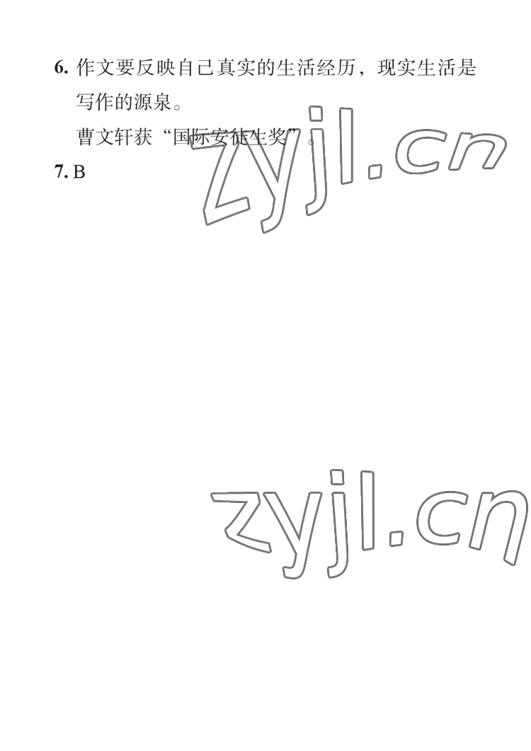 2023年七彩假日寒假生活八年级景德镇专版&nbsp;参考答案第6页