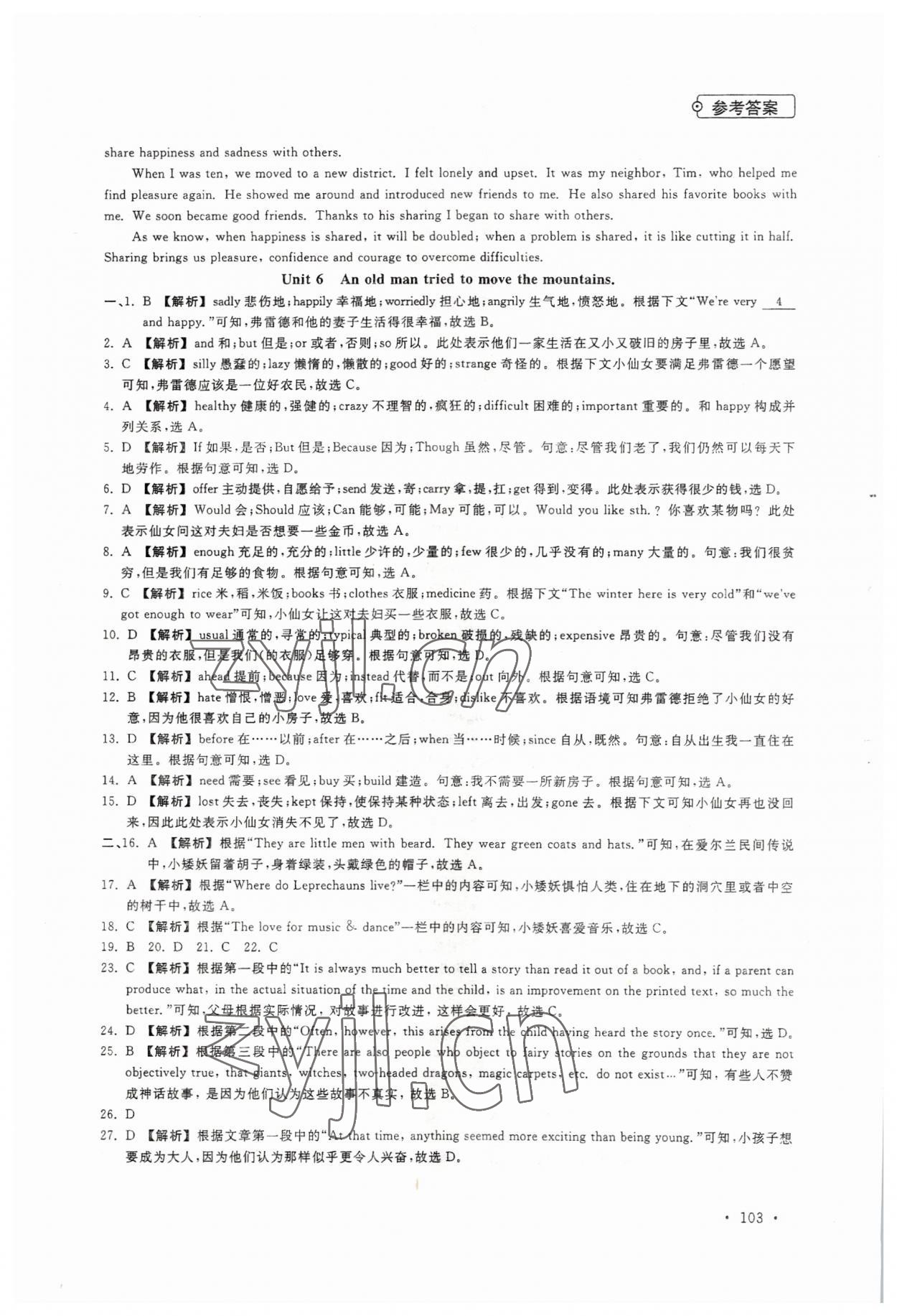2023年专项学与测八年级英语&nbsp;第7页