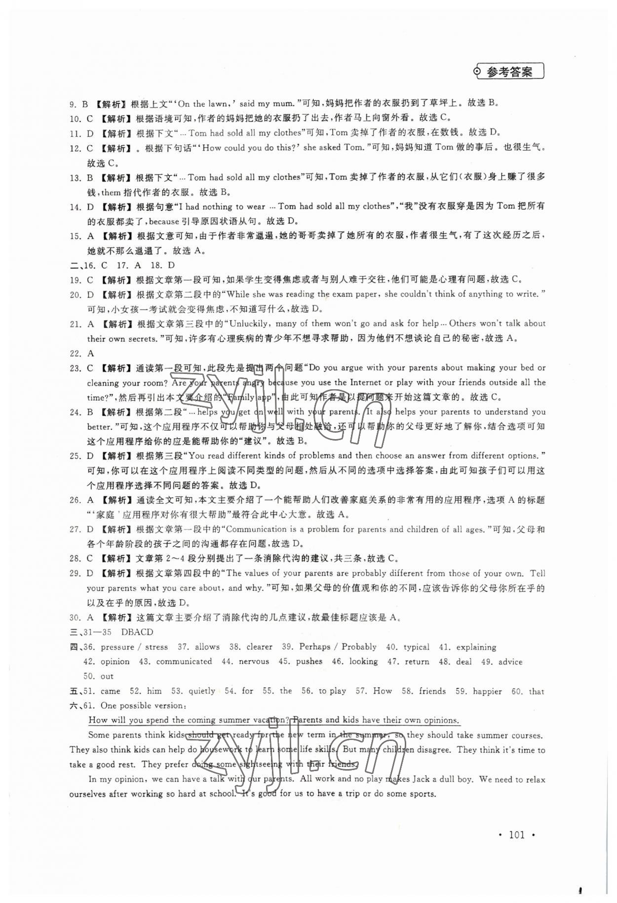 2023年专项学与测八年级英语&nbsp;第5页