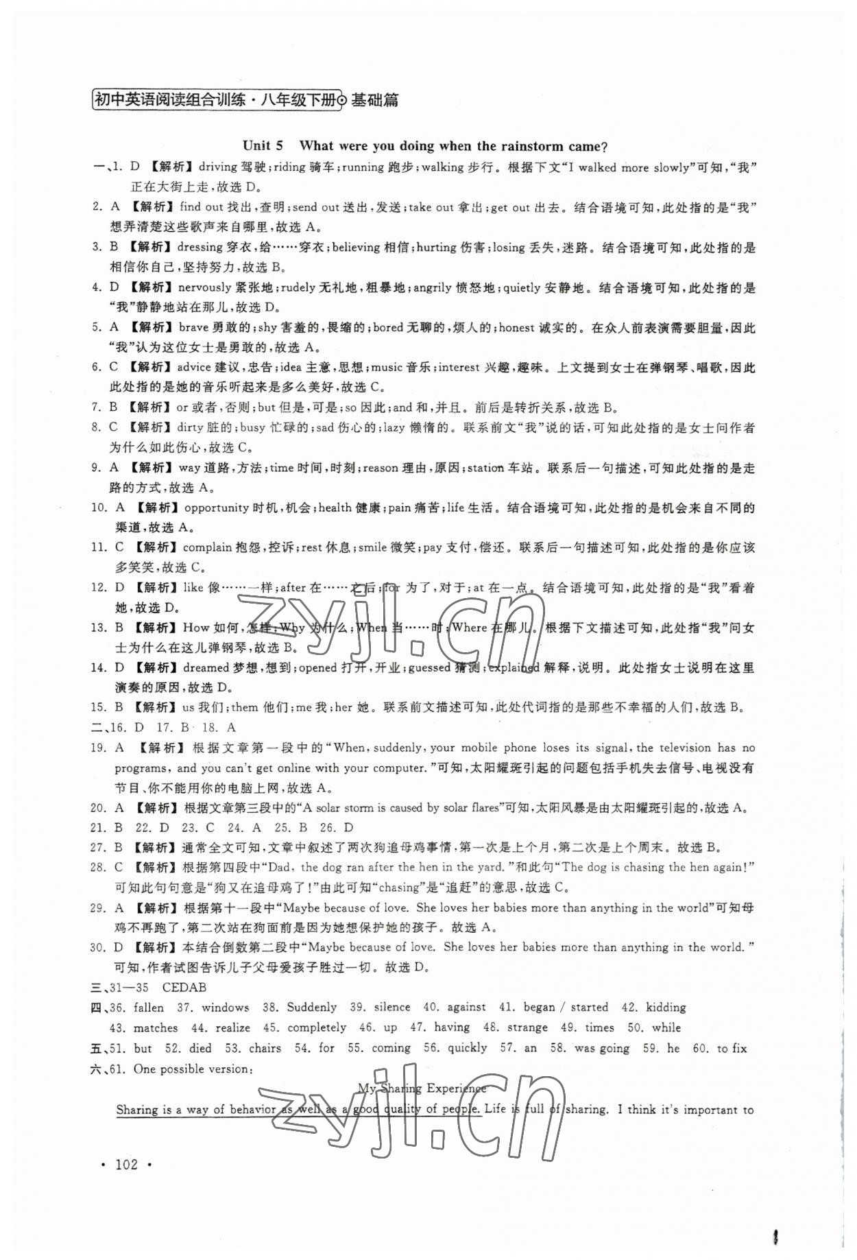 2023年专项学与测八年级英语&nbsp;第6页