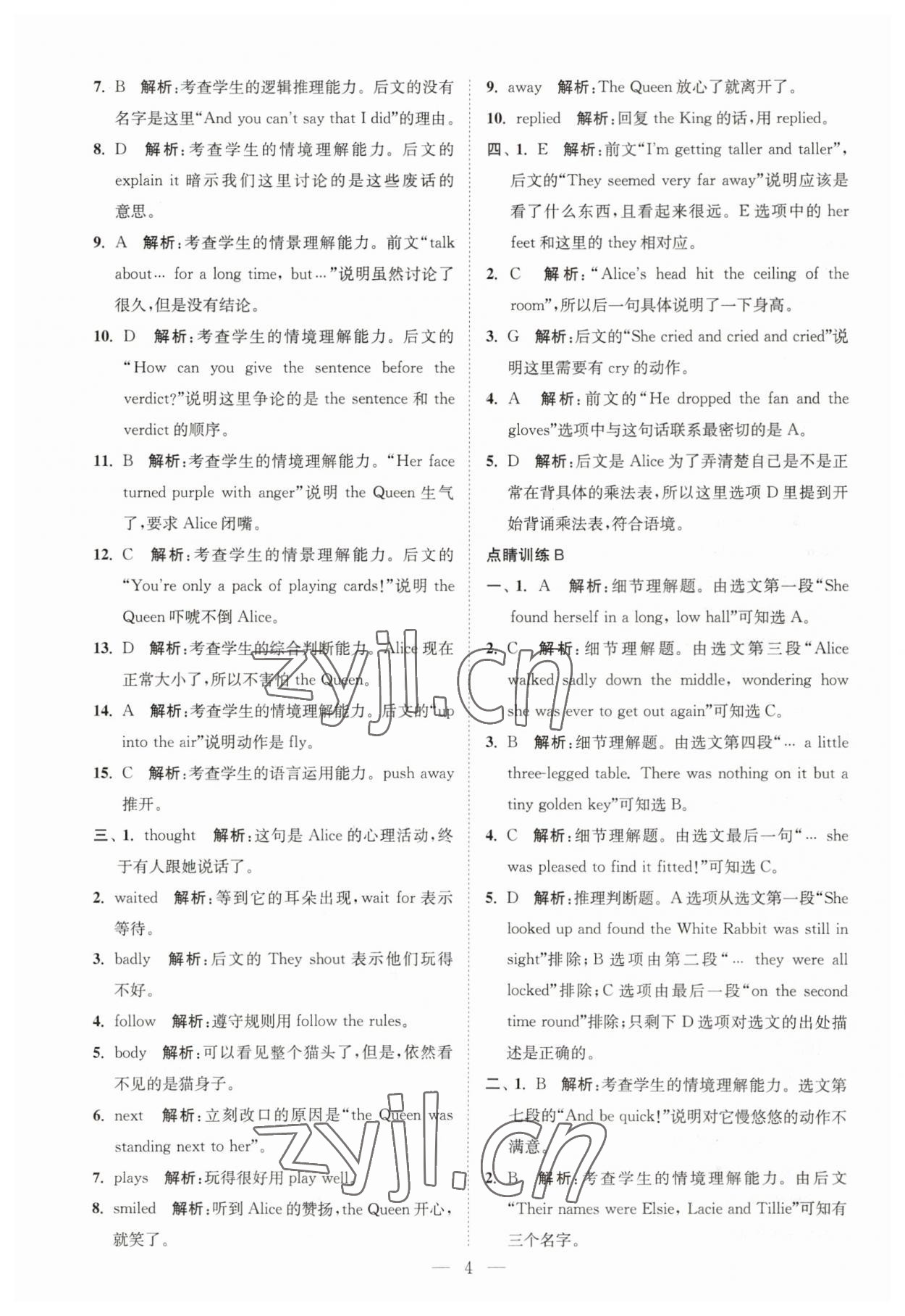 2023年经典名著点睛训练八年级英语下册译林版&nbsp;第4页