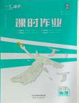 2025年一飛沖天八年級(jí)物理下冊(cè)人教版