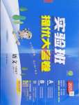 2025年實(shí)驗(yàn)班提優(yōu)大考卷六年級(jí)語文下冊人教版