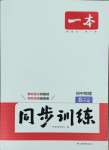 2025年一本八年級(jí)初中物理下冊滬粵版