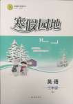 2025年寒假園地知識出版社三年級英語人教版