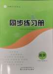 2025年名師導學伴你行同步練習二年級數學下冊人教版
