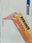 2025年新目標(biāo)檢測(cè)同步單元測(cè)試卷六年級(jí)語(yǔ)文下冊(cè)人教版