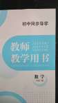 2025年金太阳导学案八年级数学下册华师大版