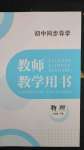 2025年金太陽導學案八年級物理下冊教科版