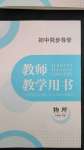 2025年金太阳导学案八年级物理下册沪科版