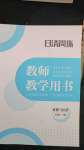 2025年日清周練七年級(jí)道德與法治下冊(cè)人教版