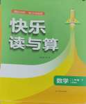 2025年課時訓練練習與檢測二年級數學下冊蘇教版