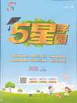 2025年學(xué)霸甘肅少年兒童出版社二年級英語上冊譯林版
