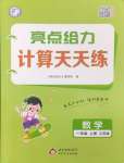 上册