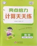 上册