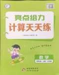 上册