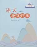 全一册