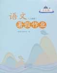 全一册