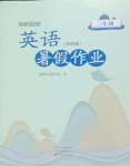 全一册