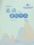 全一册