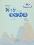 全一册